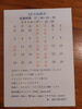 9月のお休み「9月のお休み」