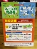 「8月28日（月）～KIT・KITPLAYはまちペイ25％還元対象店です！」