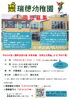 「令和６年度入園希望者　保育参観・説明会を開催します！！【北習志野駅徒歩１０分、少人数でアットホームな瑞穂幼稚園】」