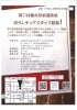 坂野美恵子 グラフィック アート展開催 | 吉野川市文化研修センター