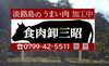 ご注文は電話で承ります。「夏休みもあと3日！」