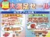 来場特典もございます！「9月9日(土)超大満足セール【展示会】を行います✊🏻‪ ̖́-‬」