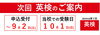 「《9/2締切》１０月１日(日)英検のお申し込みはお早めに！【習志野市立大久保小から徒歩4分の新・個別指導アシスト習志野校】」