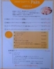 「Palmメニュー表が新しくなりました✴️空き状況最新版です。」