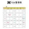 令和5年9月のカレンダーです