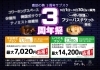喜助の湯(ＪＲ松山駅前)無料入浴券10枚② 12月末期限 利用者10万人突破！現金より断然お得！12月26日～ – サウナ＆スパ