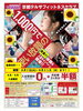 あと8月31日だけの受付…「久々なのに…🙇‍♂【京都市南区・京都テルサ・ジム・プール・こども・駐車場完備】」