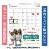 お休み・イベントのお知らせ💓「9月のお休み・イベントのお知らせ❣️」
