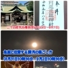 2023年8月31日は魚座に位置する満月です！心と身体と天然石の浄化をしましょう！