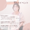 9月のイベント/和歌山市ベビーマッサージ/育児講座