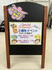 『２周年イベント』「『イベント予告』」