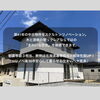 リノベーションのご相談もお任せください！「【湖南市・甲賀市】リノベーション施工事例 / 草津市N様邸」