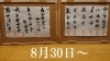 「サンマ塩焼き※」