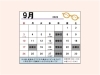「2023年8月もありがとうございました！」
