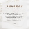 「臨時休業のお知らせ」