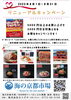 「 本日最終!!　『海の京都市場』リニューアルオープン記念クーポン利用は本日最終日です。」