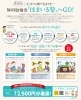 ◆住まいる塾「◆9月【イベント情報】」