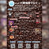 叶夢珈琲マルシェ「第28回　叶夢珈琲マルシェ！　9/2（土）１０：００～１６：００　　たくさんの美味しい楽しい！　葛飾区南水元で毎月第一土曜開催！」