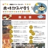 例大祭など　2015年9月号