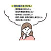 要望の優先順位「要望に優先順位を付ける！」