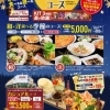 「幹事さん必見！！KITの新宴会コーススタート！！」
