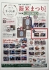 「おふくろの店　出店情報！「道の駅 虹の森公園まつの 新米まつり🌾」」