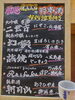 オススメ日本酒「8月も終わりですね。」