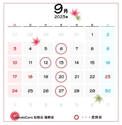 「9月営業日カレンダー」