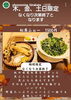 「木曜、金曜、土曜、日曜限定❕  🍁松茸ふぉーが登場！ひらぽ使えます、」