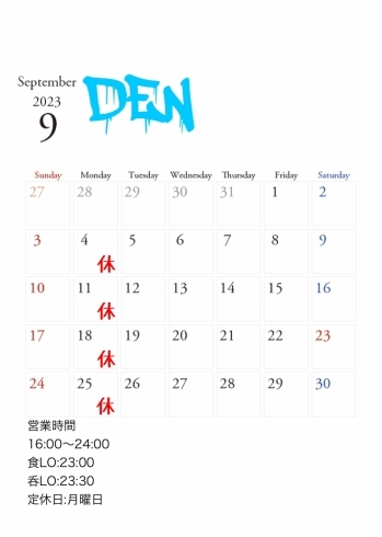 9月営業カレンダー「【9月】営業カレンダー」