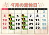 営業日カレンダー「淡路島パン屋」