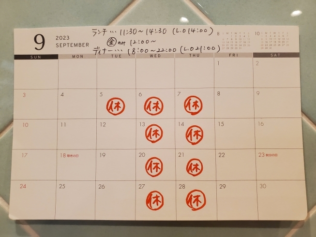 ９月カレンダー「９月の営業日のお知らせです！【市川・本八幡でオススメの本格ピッツァ・伝統の揚げピッツァを♪♪】」