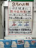 「残暑が厳しいようです」