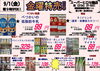 「本日の特売！！」