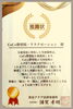 推薦状「【交通事故治療＊20時まで受付】CoCo整骨」