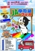 JA摩周湖フェス「2日は【JA摩周湖フェス】に出店します」