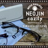「ネオジンのめがねはとても快適😊」