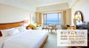 「秋冬の小樽旅行に★30%OFF★オータムセール」