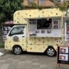 お弁当、ケータリング、キッチンカーでのイベント出店できます！立石のイタリアンダイニング『だいにんぐ　ひびき』