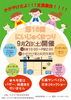 「第16回にいじゅくまつり☆かがけやだよ！全員集合！石黒サンペイさん日本コミックショー［2023年9月2日（土）10時～14時・かがやけ第2共同作業所］」
