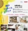 夏の終わりにリフォームはいかがですか？「【現場レポート】水戸市｜クリナップリフォームフェア開催！」
