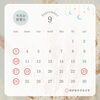 「9月のおしらせ」