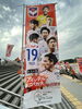 のぼりを探せ！！「9/2浦和戦　のぼりを探せ！【新潟市東区　整体　姿勢　矯正　アロマ　リラクゼーション　ドライヘッドスパ　足つぼ　近くの整体院】」