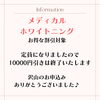 無料カウンセリング「特別割引」