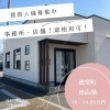 徳常町貸店舗(^^)賃借人様募集中！　～住まいる工務店不動産事業部からのお知らせです。～