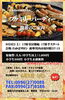 「ファミリーBBQパーティー開催のお知らせ」