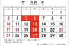 9月のご案内「9月のご案内」