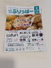 「フリッパー掲載中【南郷１８丁目近辺でランチが美味しい洋食屋】」