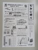 「もみじ便り9月号【南郷１８丁目近辺でちょい飲みが楽しい洋食屋】」
