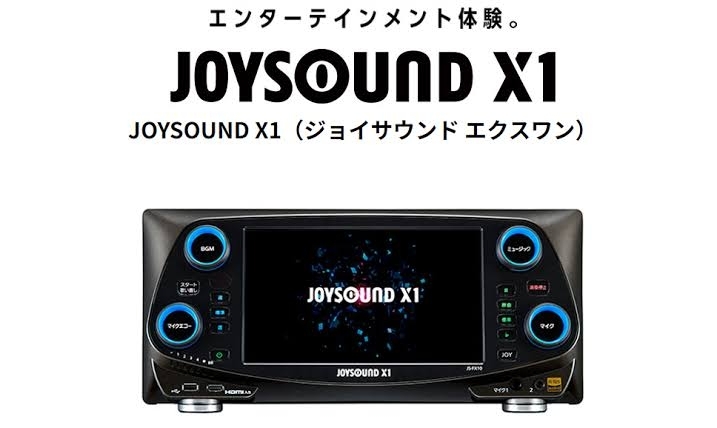 「JOYSOUNDを展開しているエクシングから、新機種『JOYSOUND X1』が発表！」